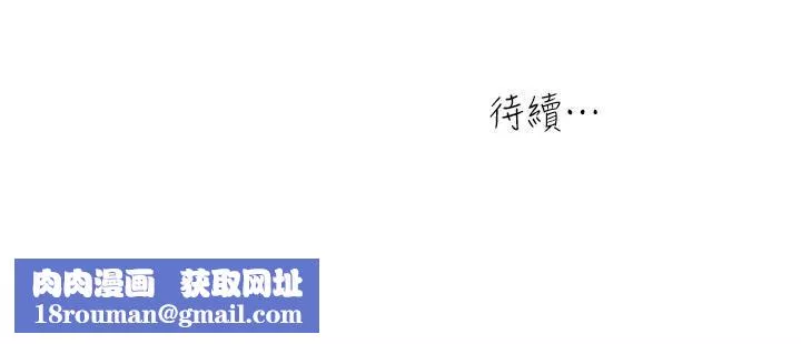 瘾私-第55话-老公，买面具给我 - 图片 20