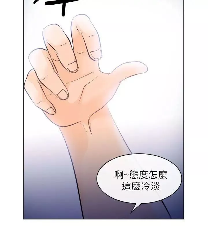 出轨-第16话 - 图片 8