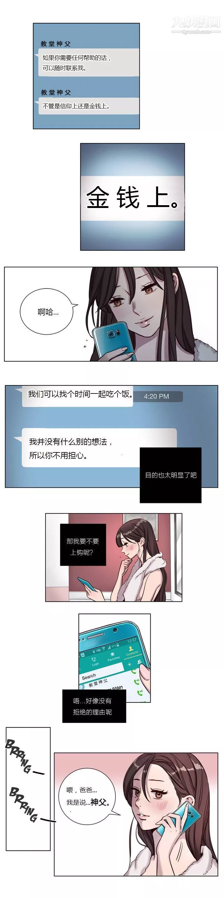 贖罪營01-74正傳+外傳第06話
