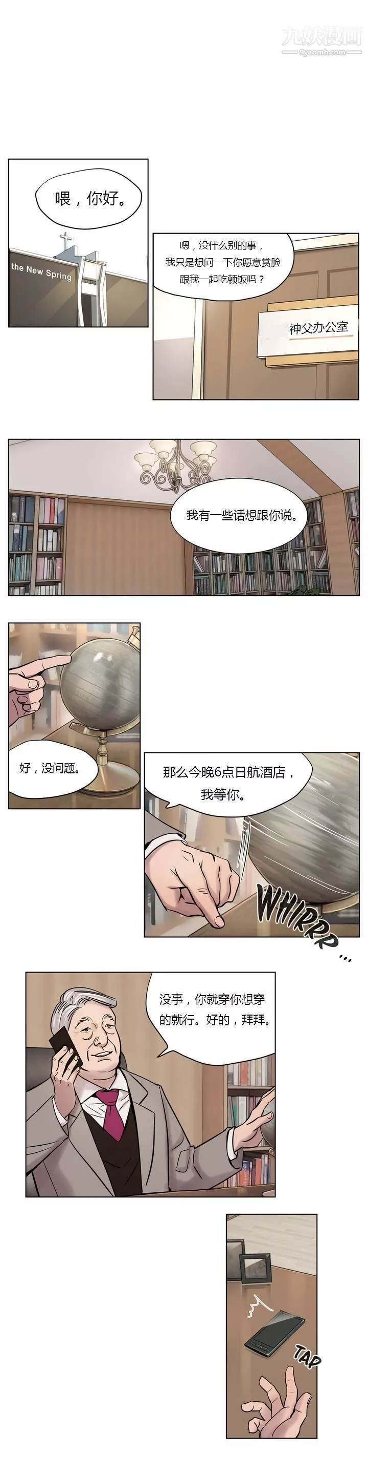 贖罪營01-74正傳+外傳第06話