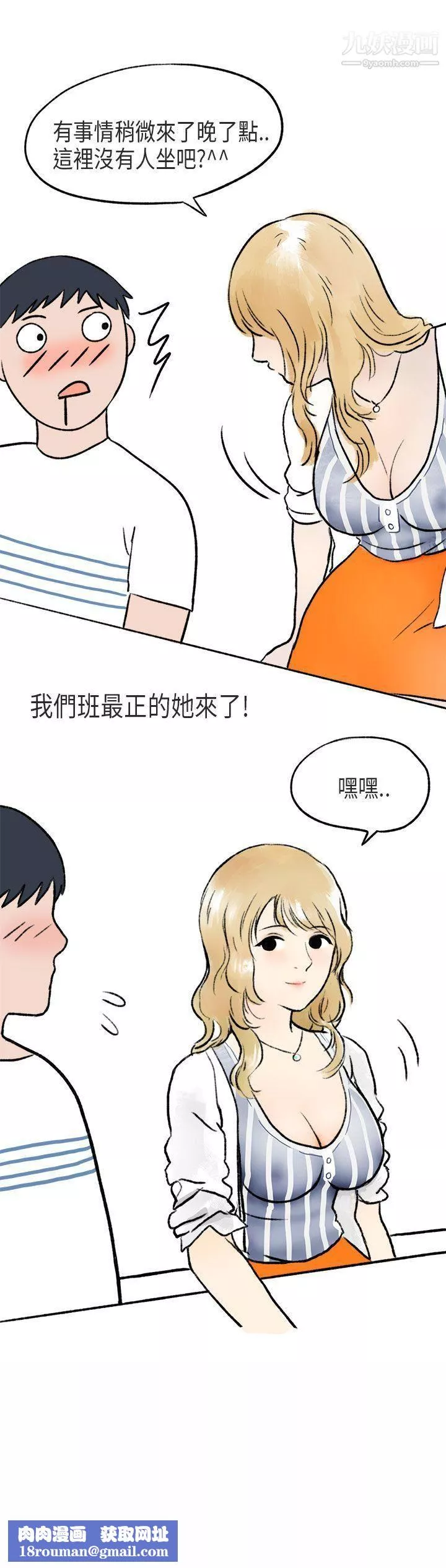 秘密Story第二季-59游泳池里的正妹[上] - 图片 17