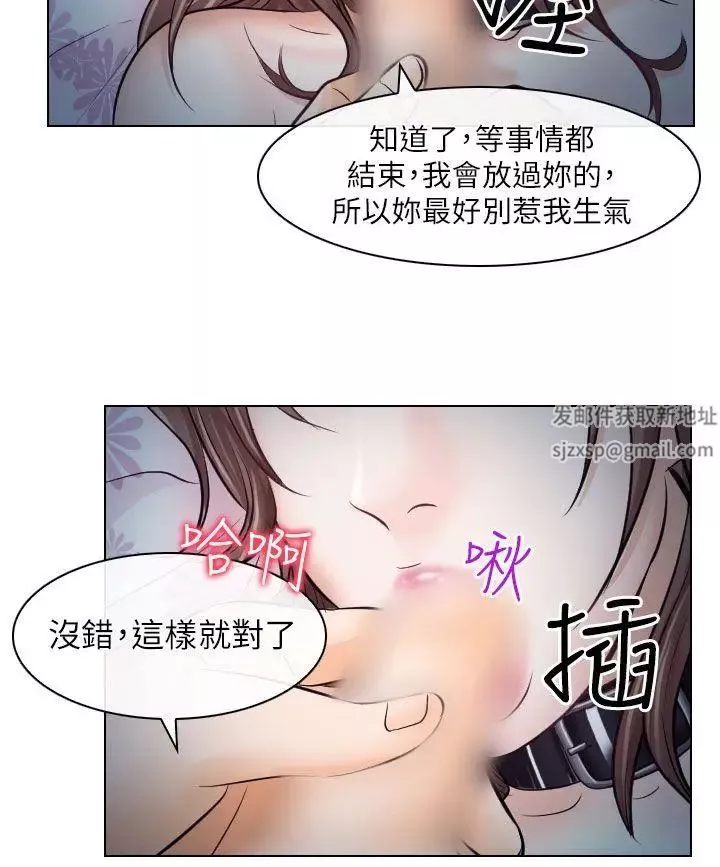 出轨-第16话 - 图片 10