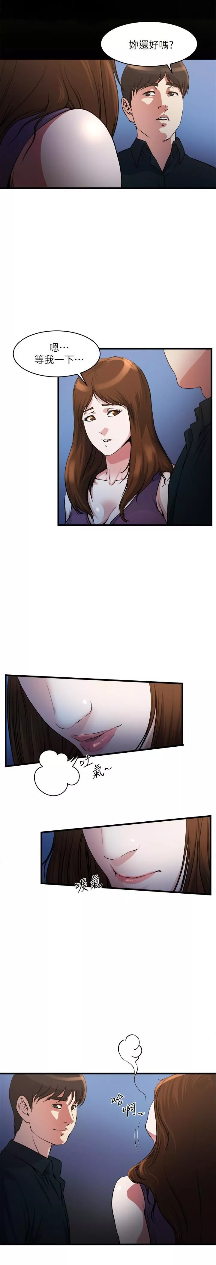瘾私-第56话-对小鲜肉感到满意的妻子 - 图片 6