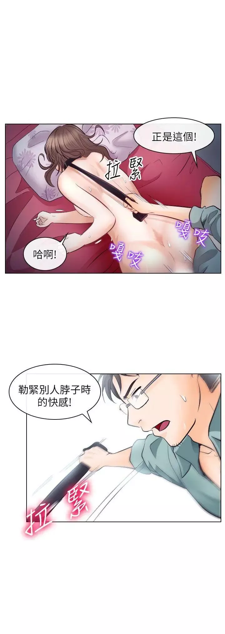 出轨-第16话 - 图片 15