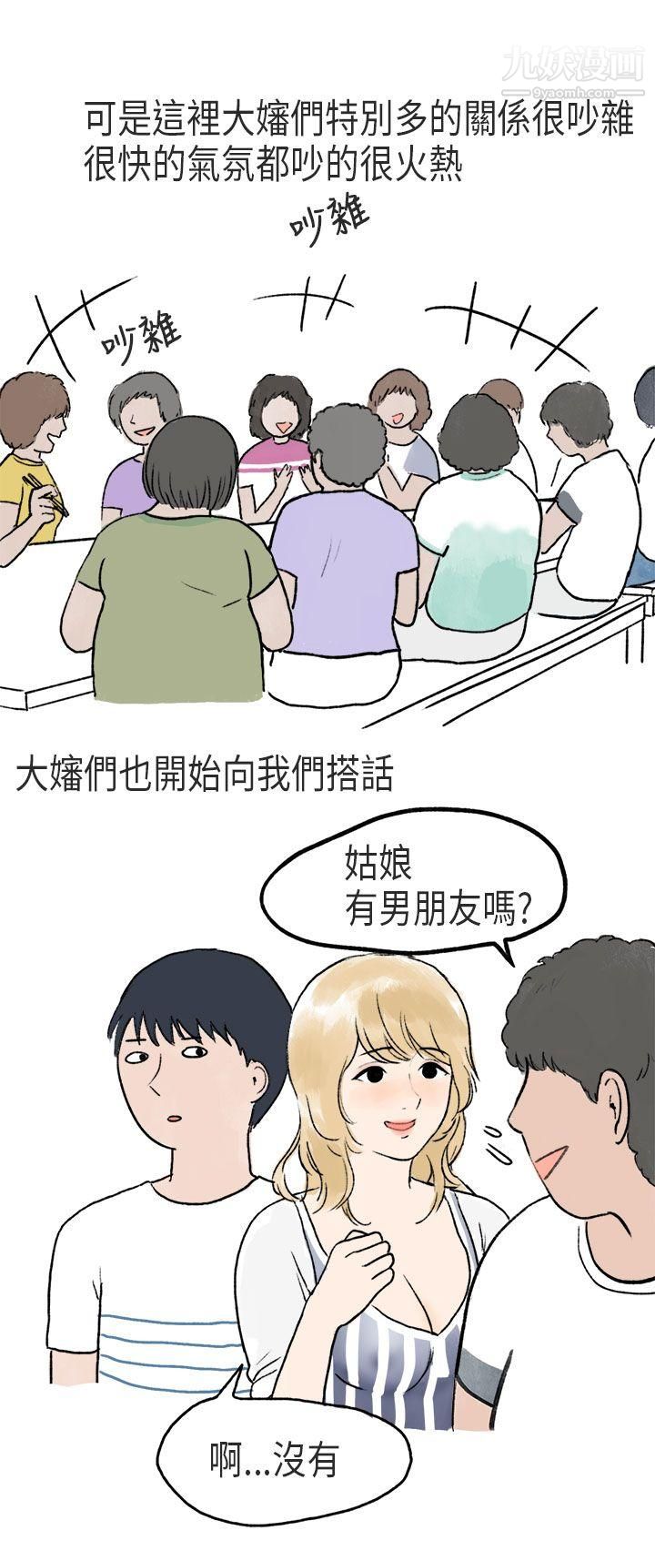 秘密Story第二季60遊泳池裡的正妹[下]