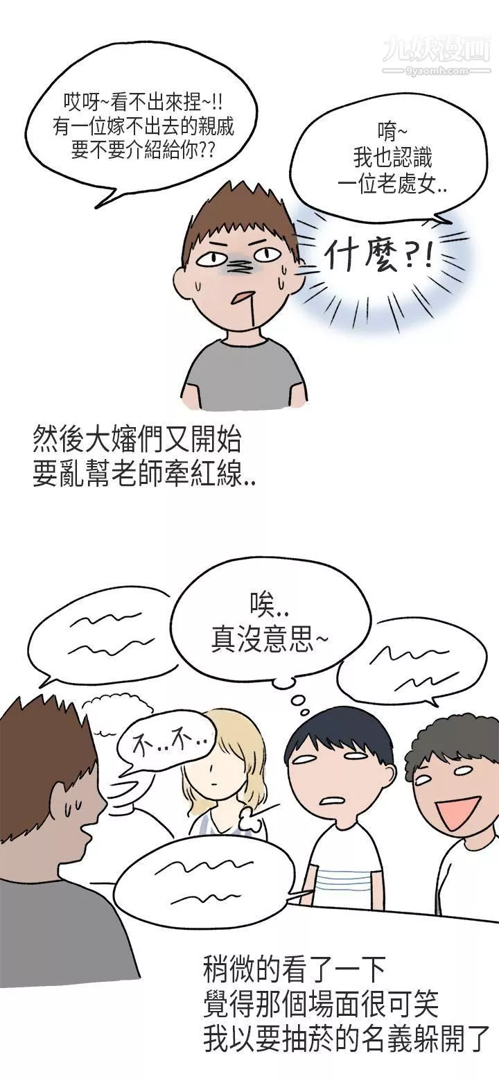 秘密Story第二季-60游泳池里的正妹[下] - 图片 6