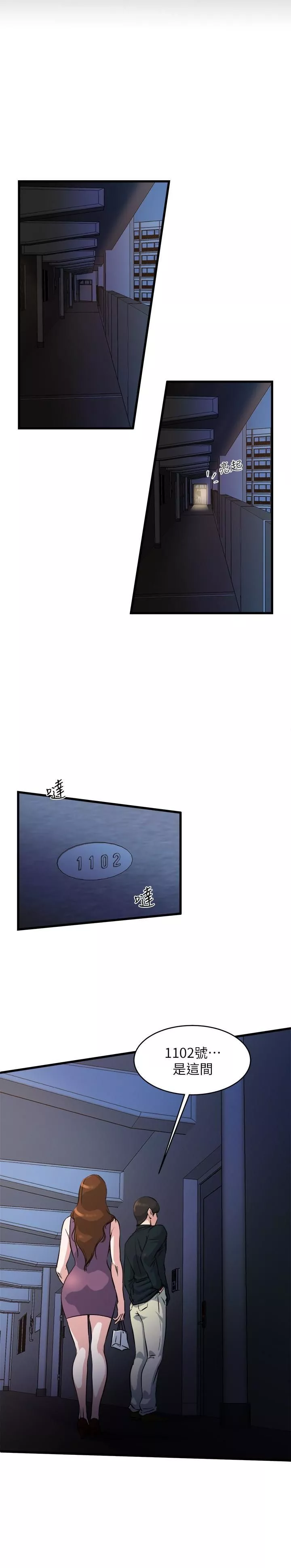 癮私第56話-對小鮮肉感到滿意的妻子