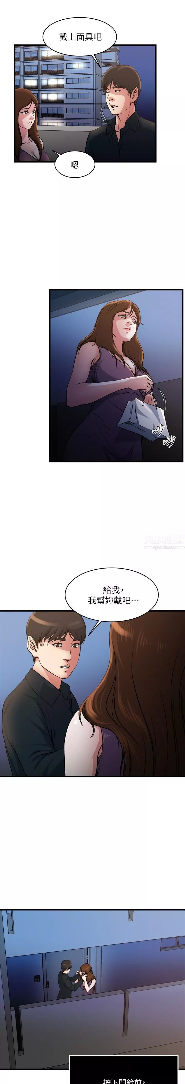 瘾私-第56话-对小鲜肉感到满意的妻子 - 图片 10