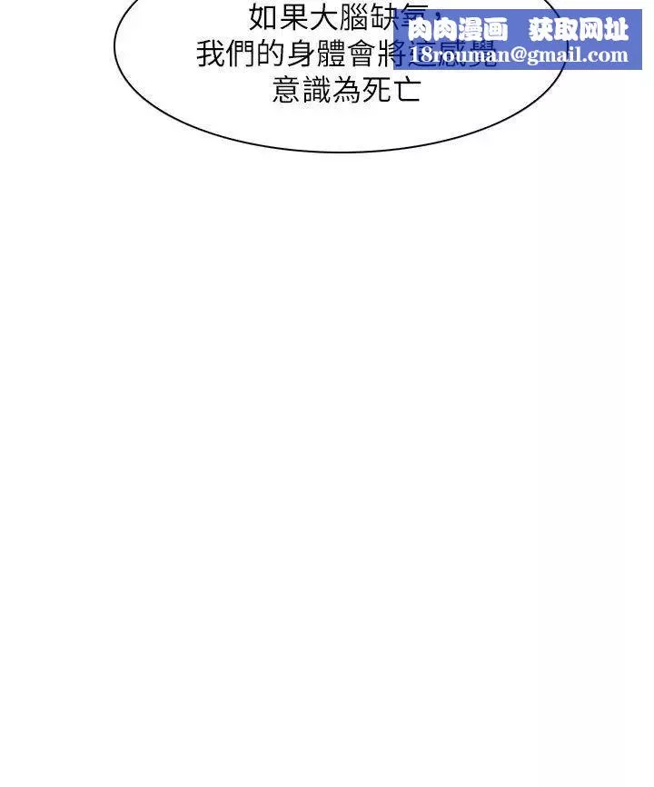 出軌第16話