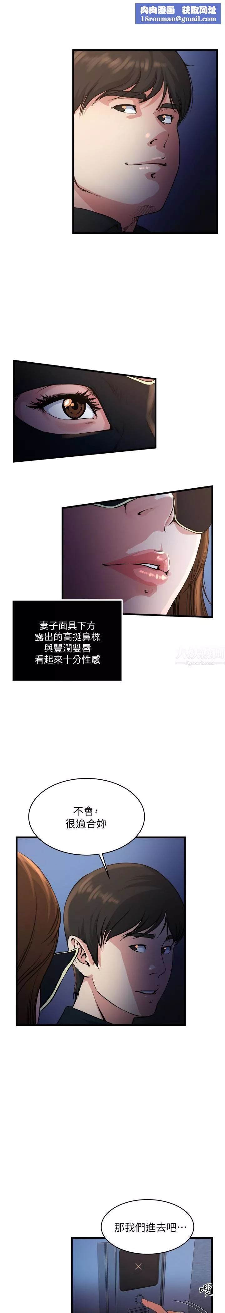 瘾私-第56话-对小鲜肉感到满意的妻子 - 图片 12