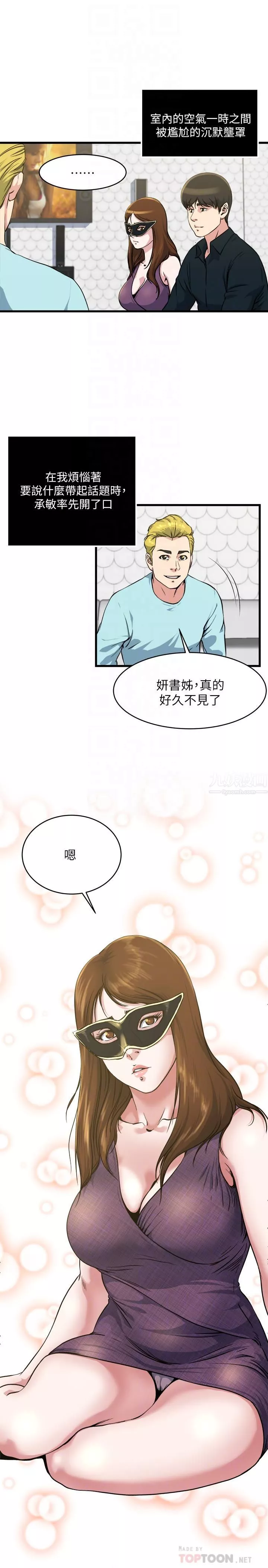 瘾私-第56话-对小鲜肉感到满意的妻子 - 图片 15