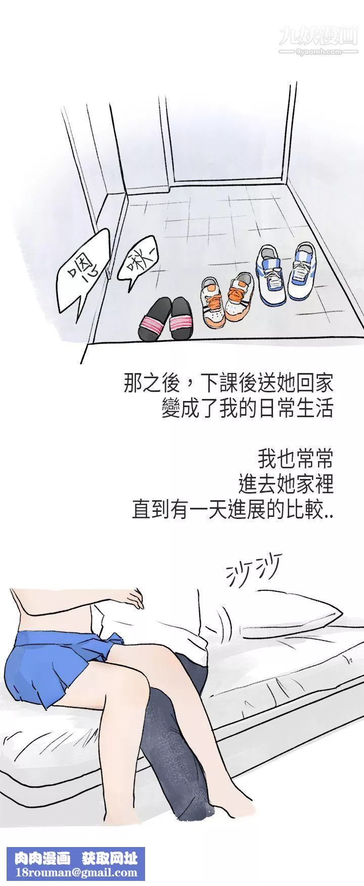 秘密Story第二季-60游泳池里的正妹[下] - 图片 13