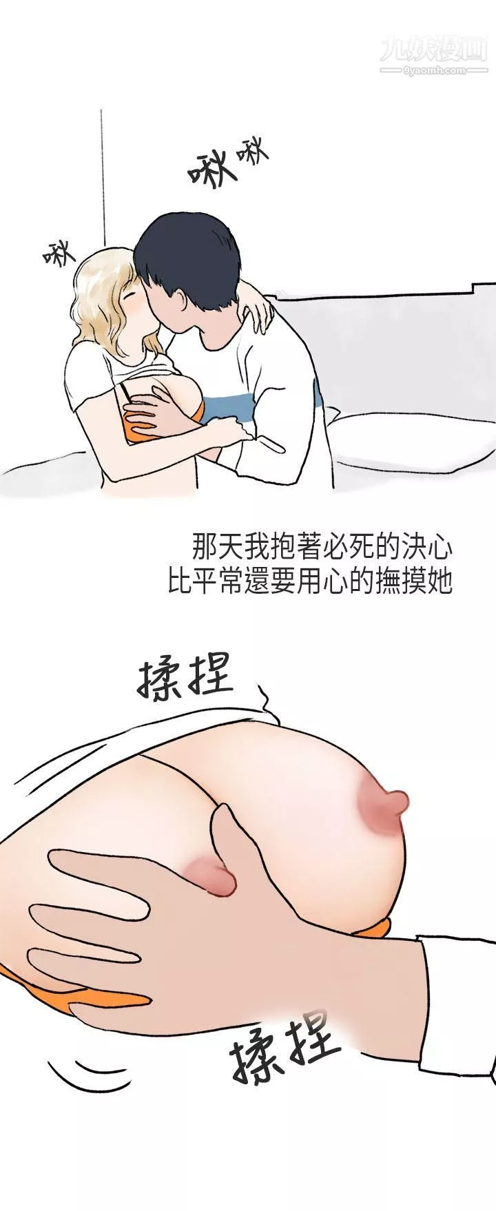 秘密Story第二季60遊泳池裡的正妹[下]