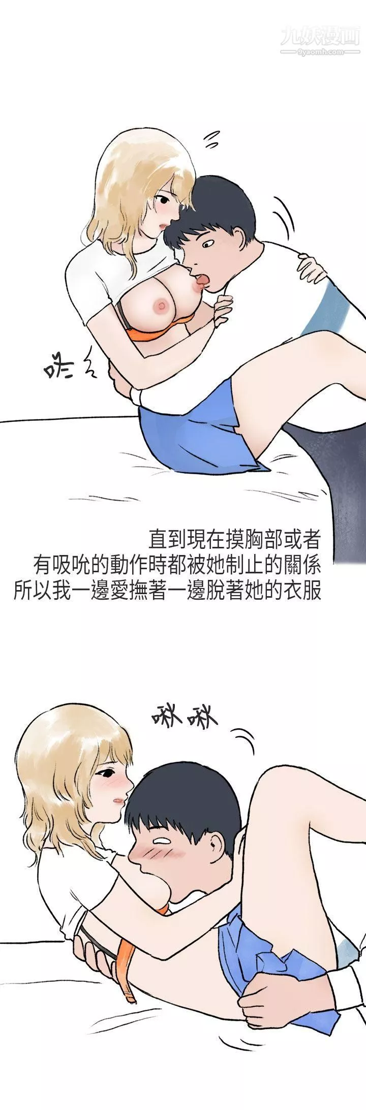 秘密Story第二季60遊泳池裡的正妹[下]
