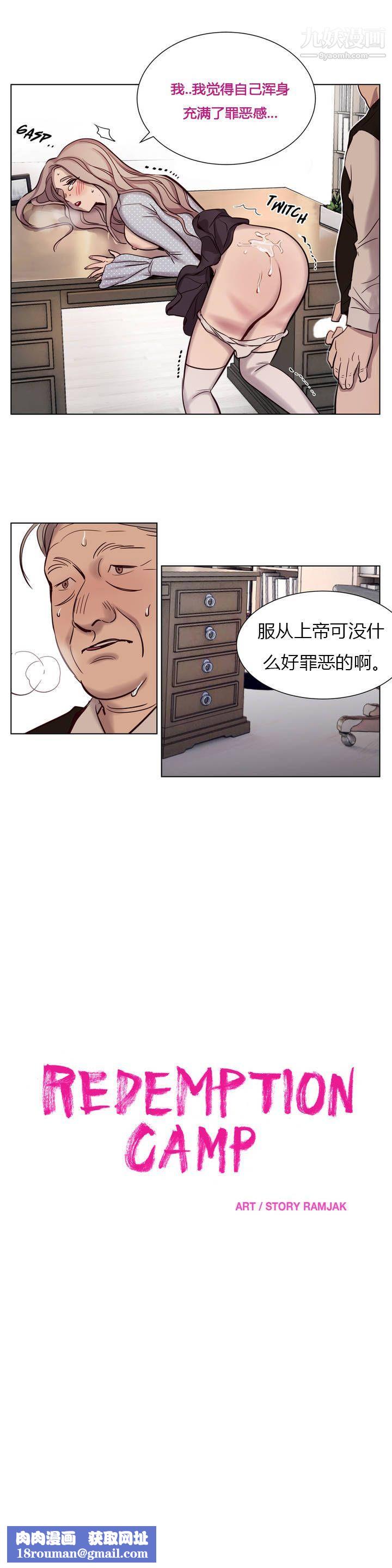 贖罪營01-74正傳+外傳第07話