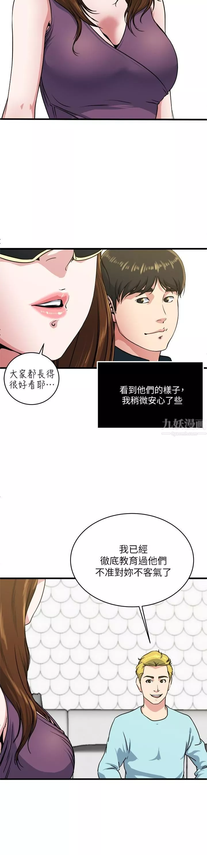 瘾私-第56话-对小鲜肉感到满意的妻子 - 图片 18