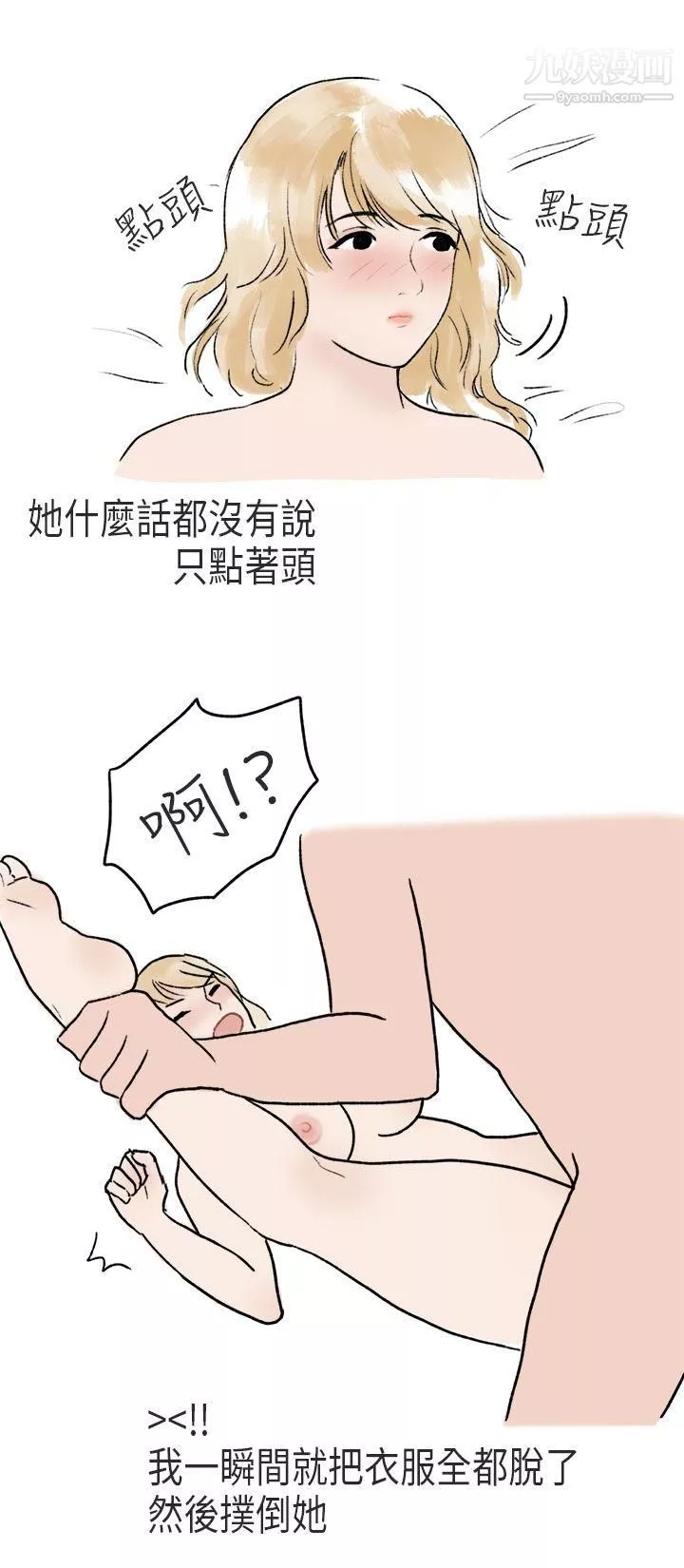秘密Story第二季60遊泳池裡的正妹[下]