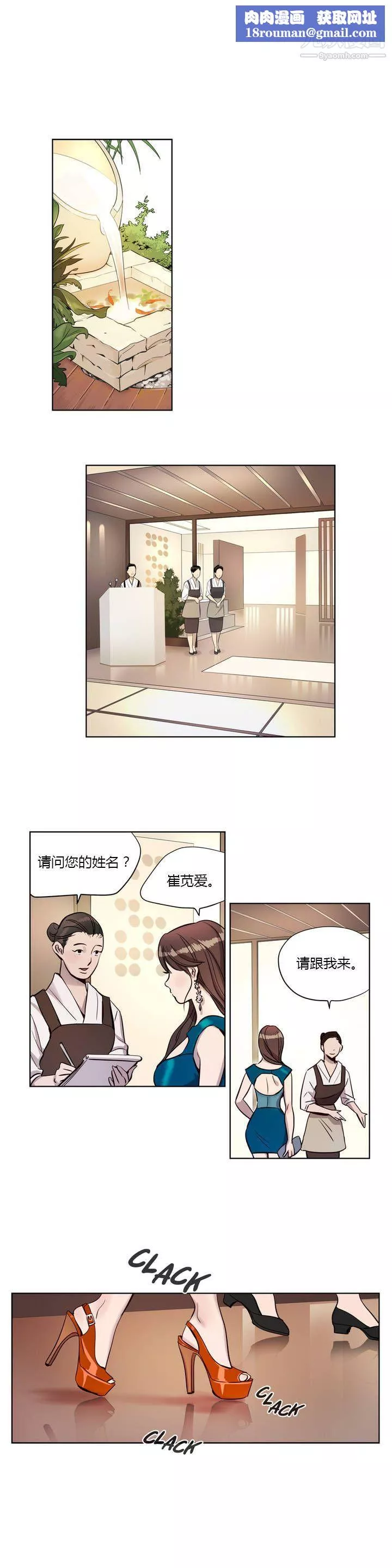 赎罪营01-74正传+外传-第08话 - 图片 1