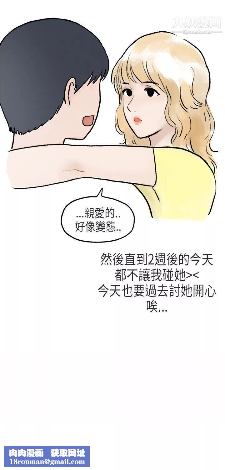 秘密Story第二季-60游泳池里的正妹[下] - 图片 23