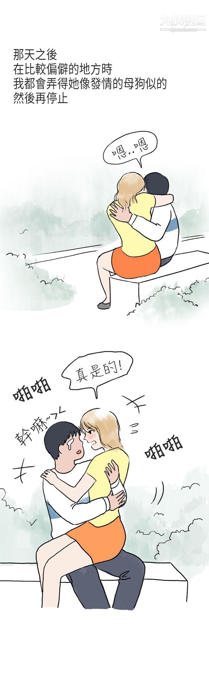 秘密Story第二季60游泳池里的正妹[下]