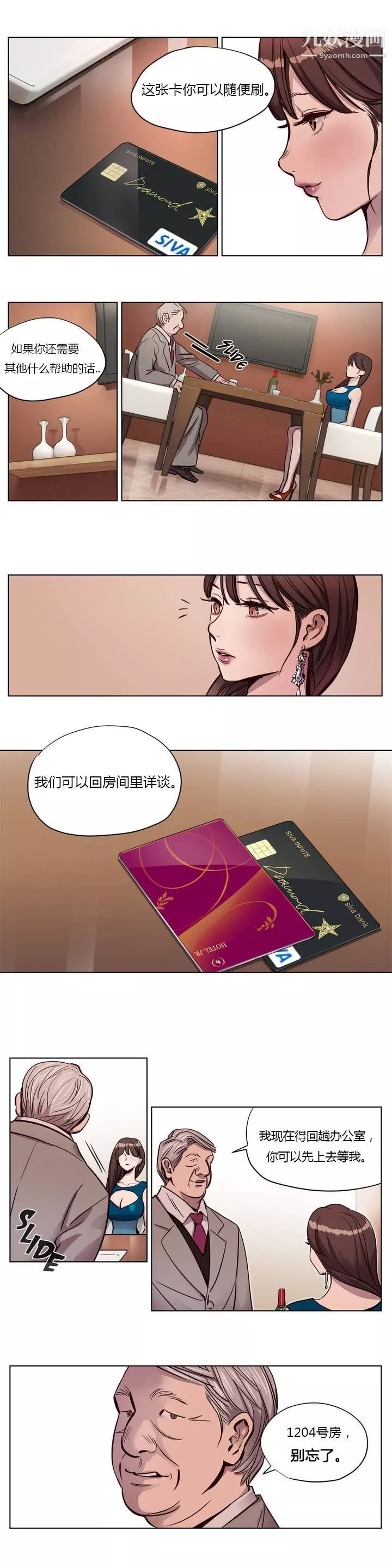 贖罪營01-74正傳+外傳第08話