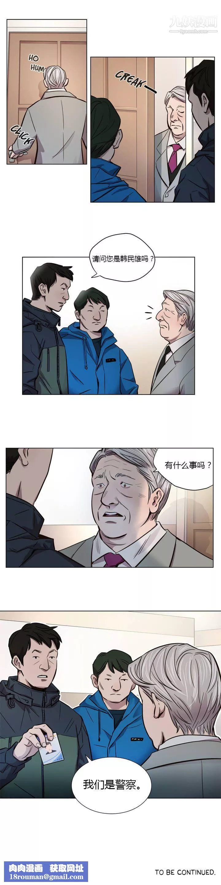 赎罪营01-74正传+外传-第08话 - 图片 7