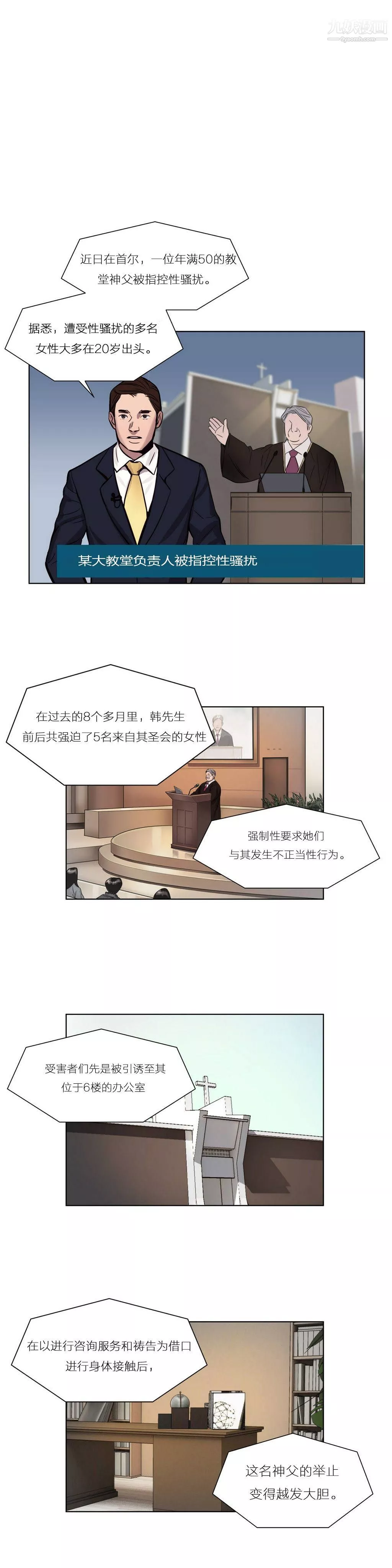 赎罪营01-74正传+外传-第08话 - 图片 8