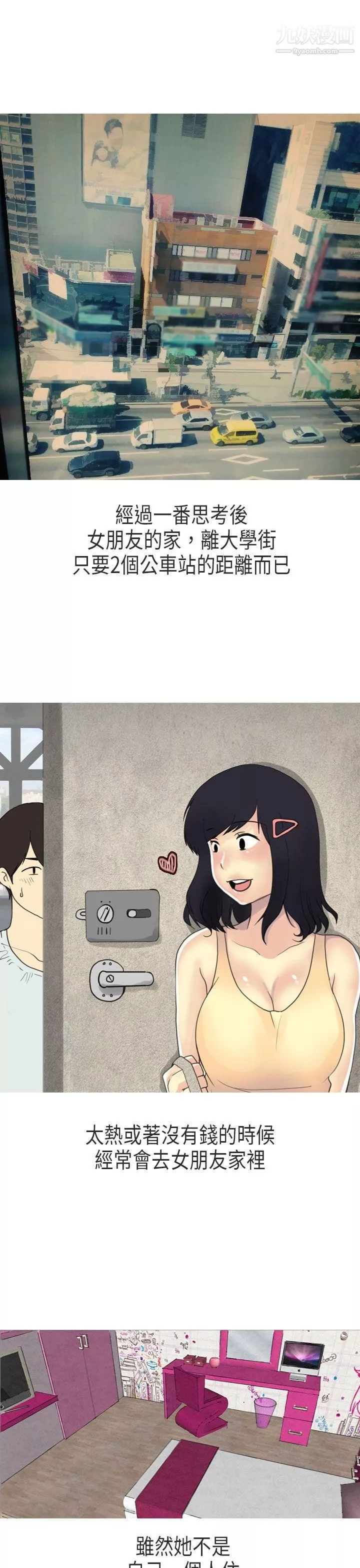 秘密Story第二季-61女友傢[上] - 图片 3
