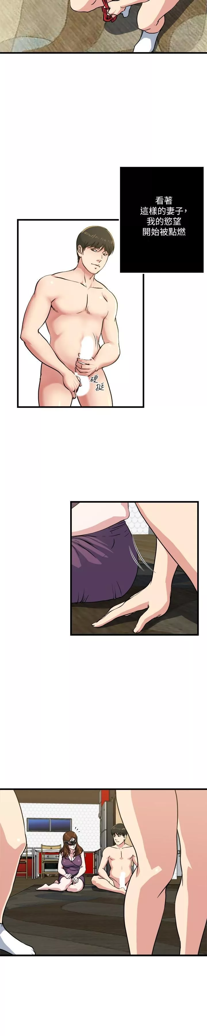 瘾私-第57话-逐渐火热的气氛 - 图片 5