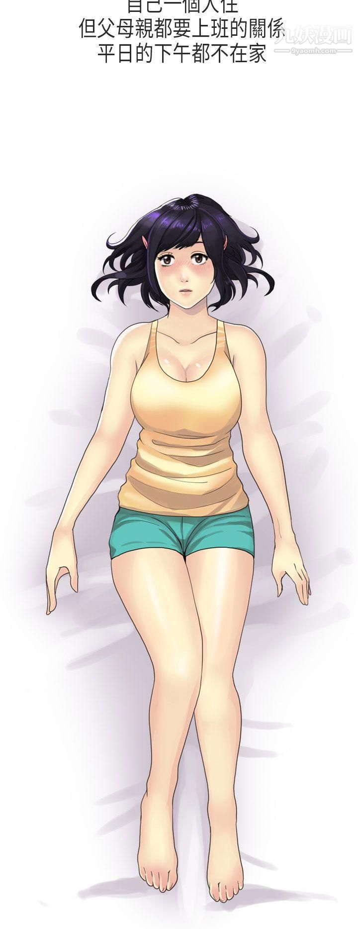 秘密Story第二季61女友傢[上]