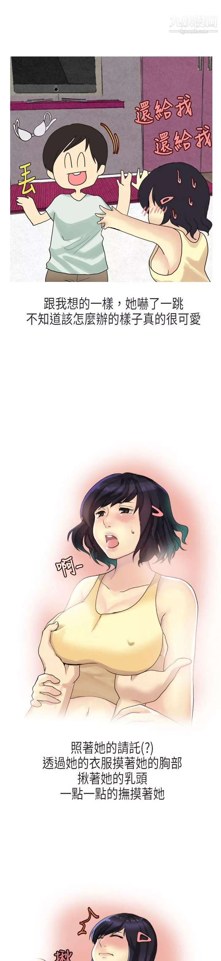秘密Story第二季61女友傢[上]