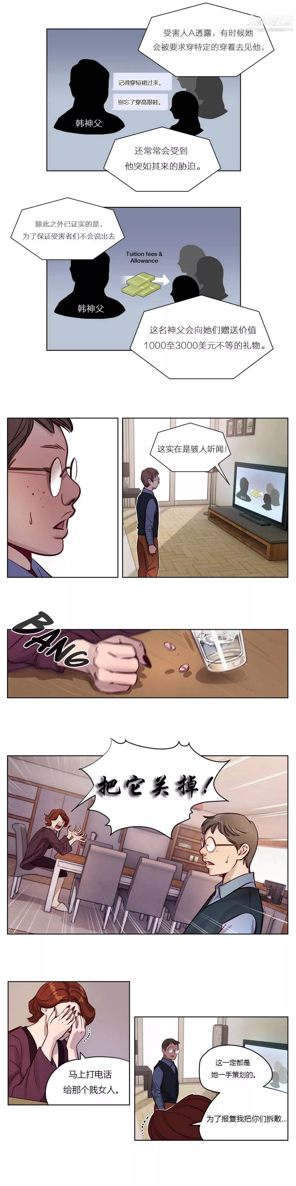 赎罪营01-74正传+外传-第08话 - 图片 9