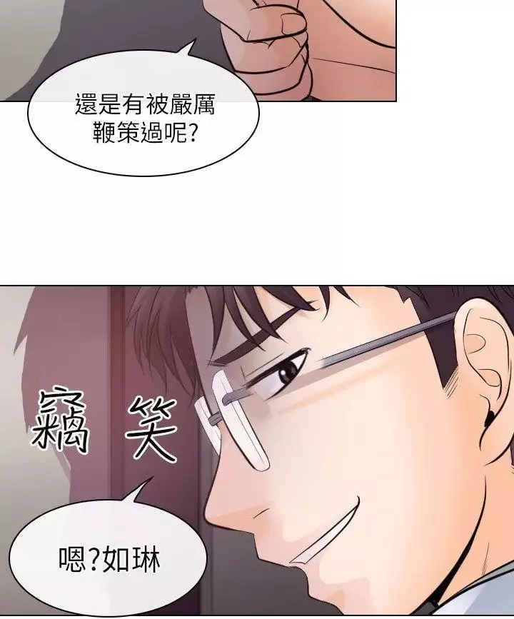 出轨-第17话 - 图片 6