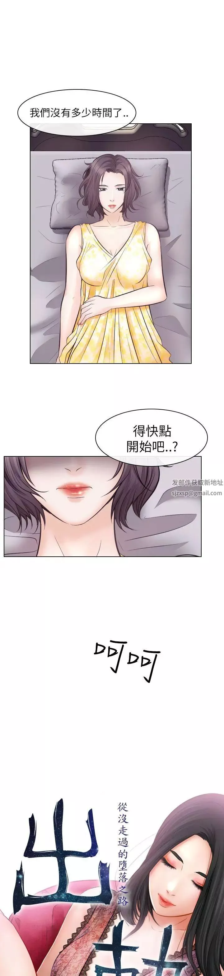出轨-第17话 - 图片 7