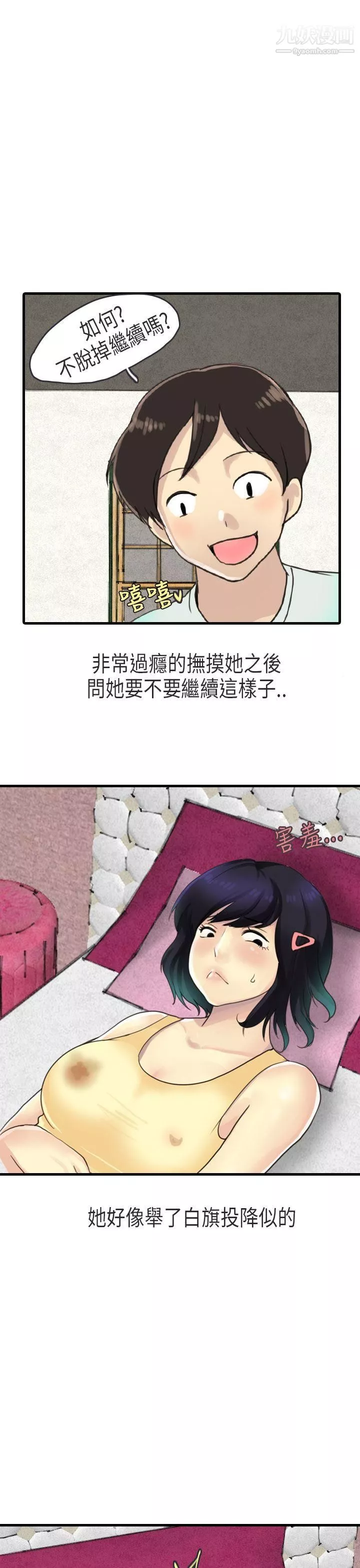 秘密Story第二季61女友傢[上]