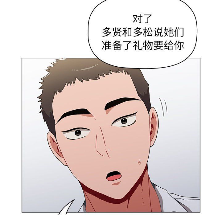 小孩子才做选择第4话