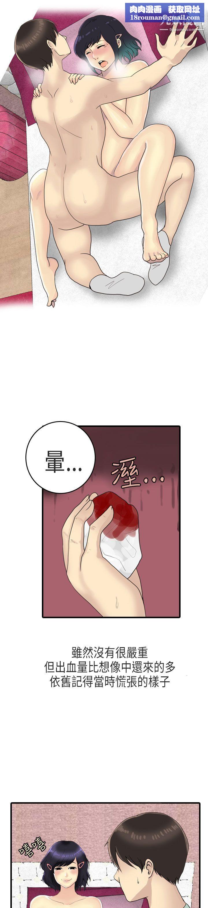 秘密Story第二季61女友傢[上]