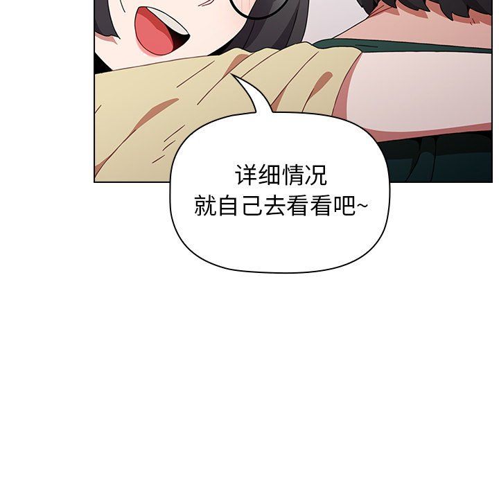 小孩子才做选择第4话