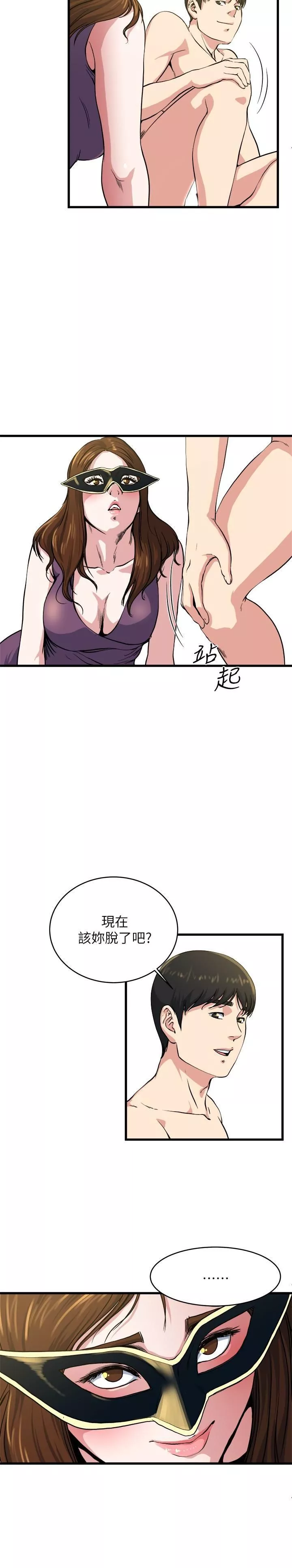 瘾私-第57话-逐渐火热的气氛 - 图片 14