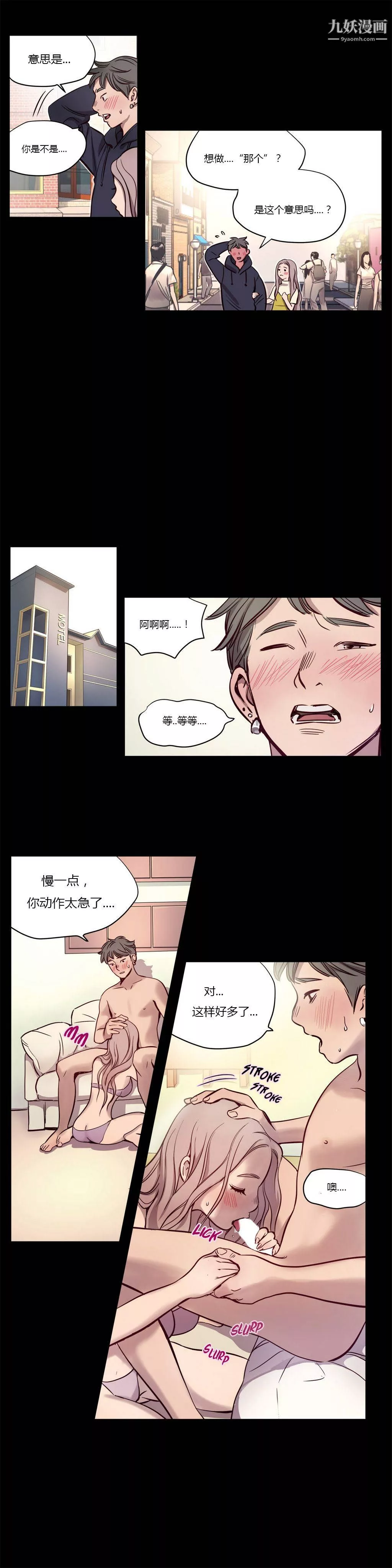 贖罪營01-74正傳+外傳第09話