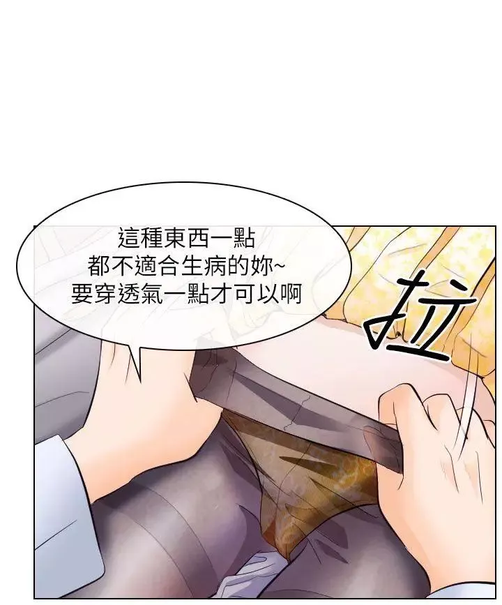 出軌第17話