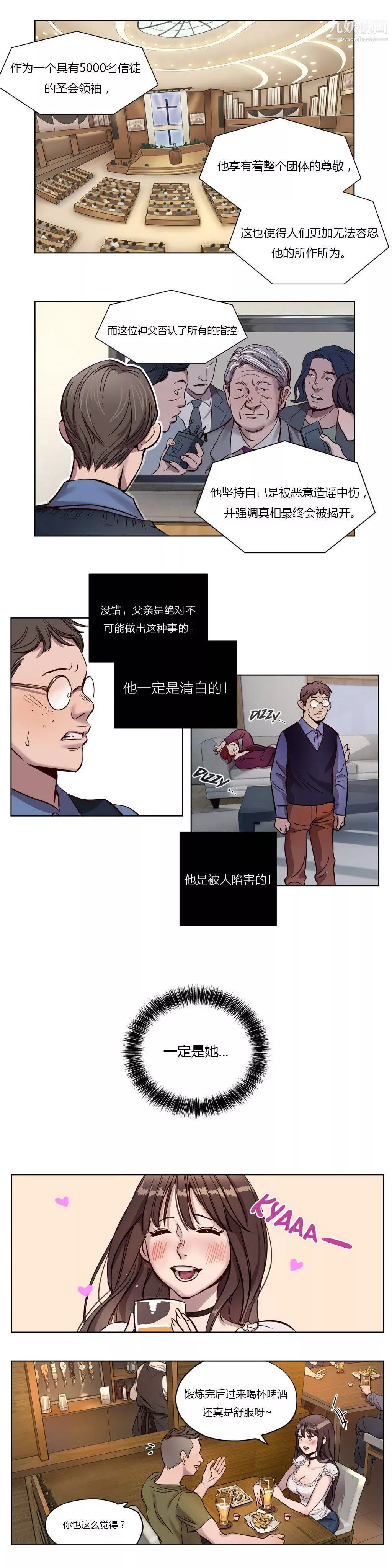 赎罪营01-74正传+外传-第09话 - 图片 6