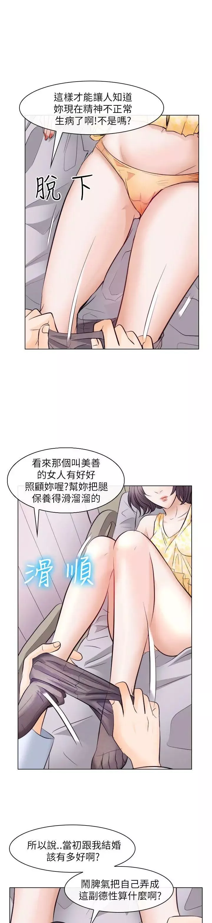 出軌第17話
