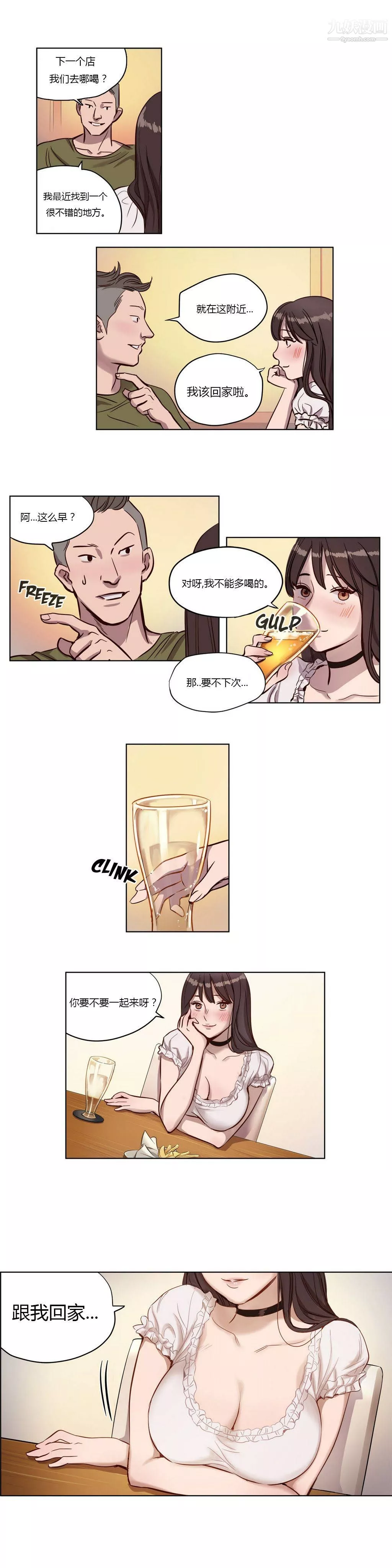 赎罪营01-74正传+外传-第09话 - 图片 7