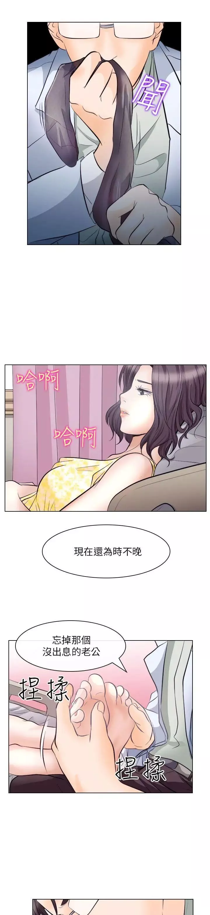 出轨-第17话 - 图片 13