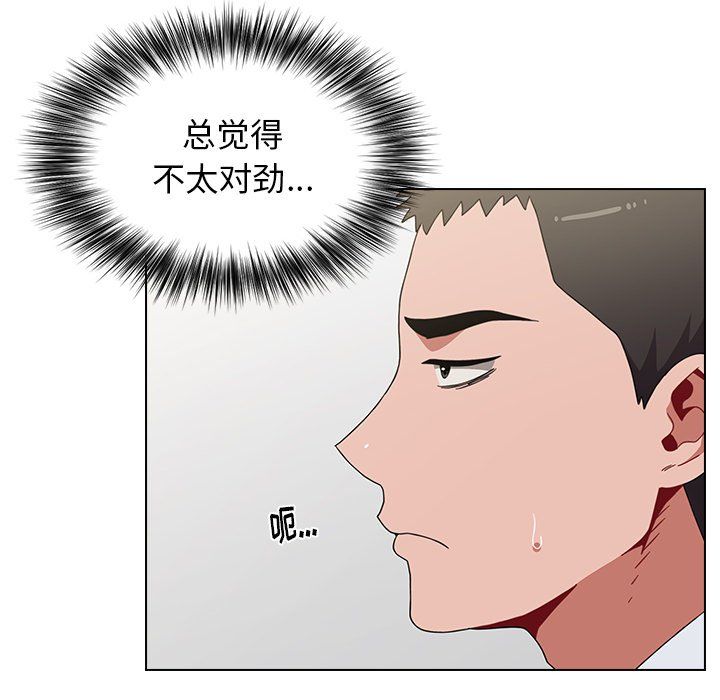 小孩子才做选择第4话