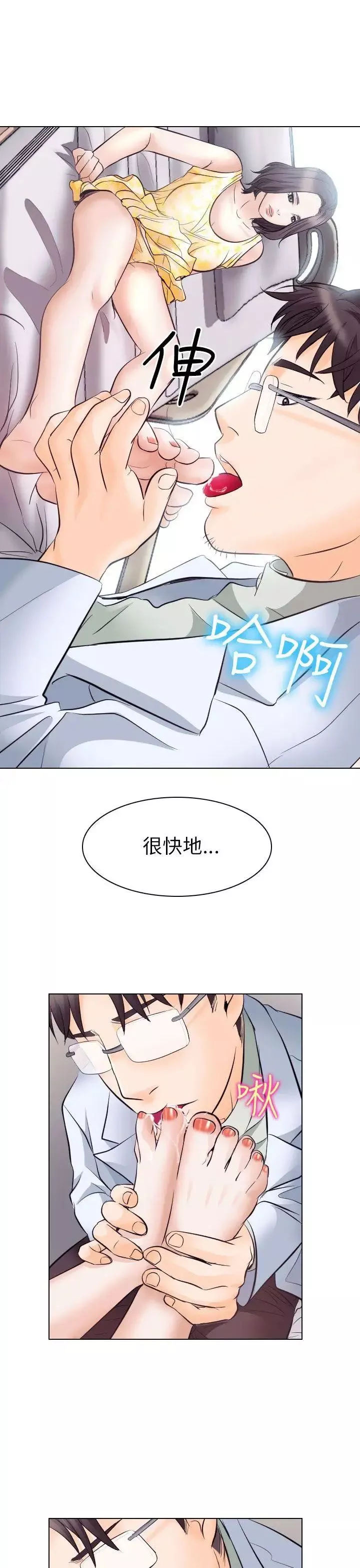 出軌第17話