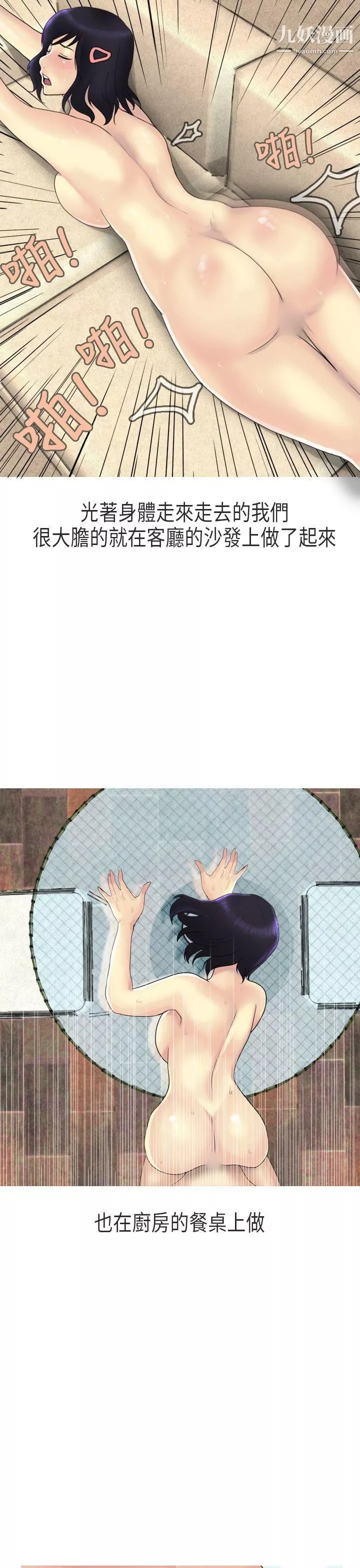 秘密Story第二季-61女友傢[上] - 图片 18