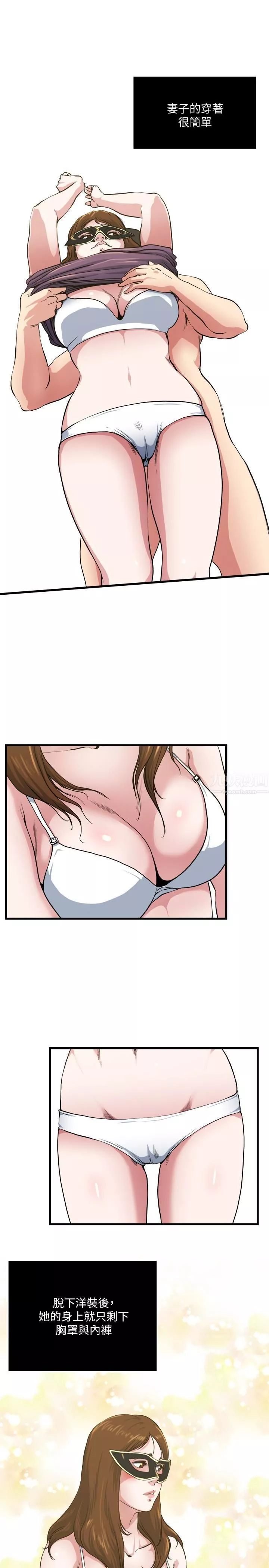 癮私第57話-逐漸火熱的氣氛