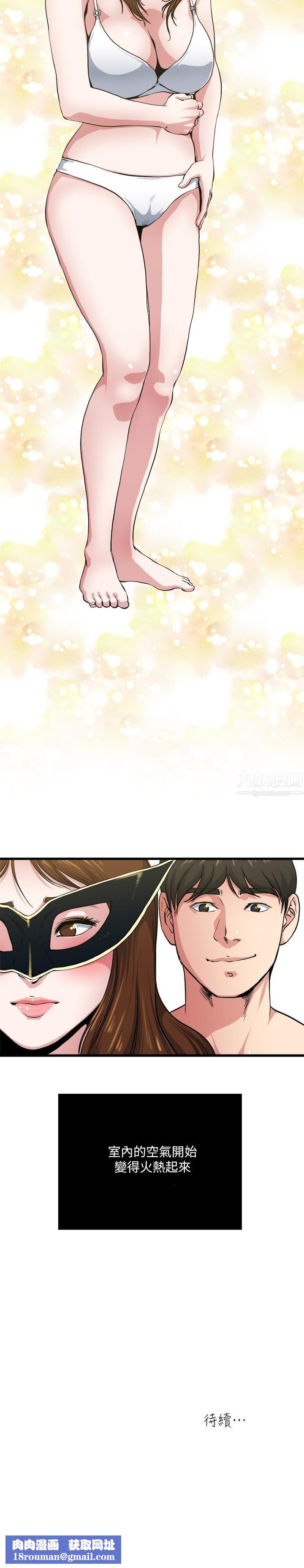 瘾私第57话-逐渐火热的气氛